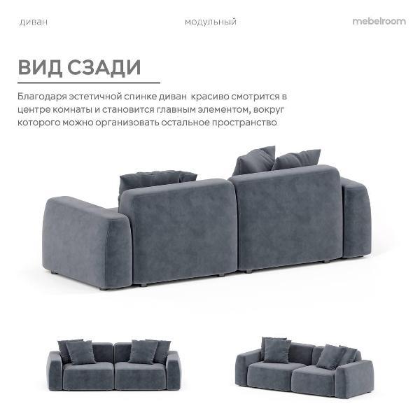 Диван mebelroom Норд_прямой