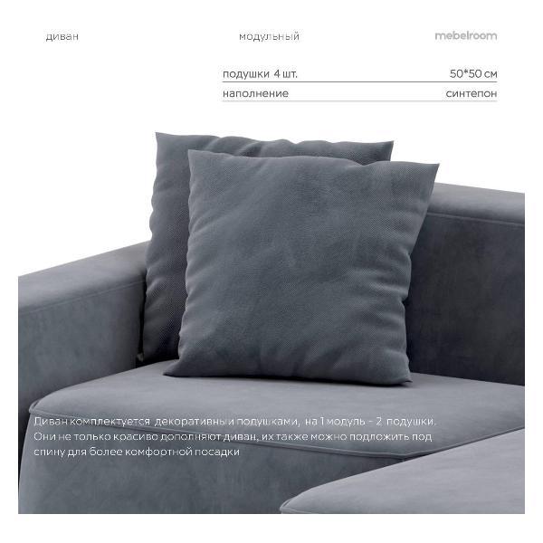 Диван mebelroom Норд_прямой