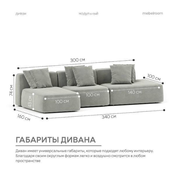 Диван mebelroom Норд_угл