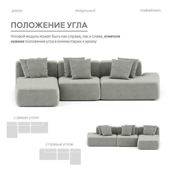 Диван mebelroom Норд_угл