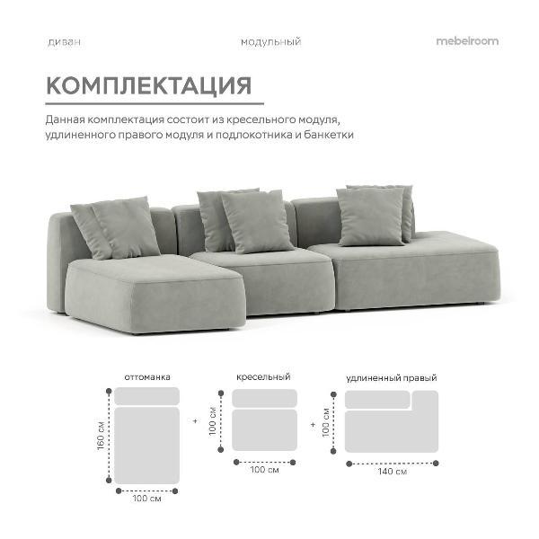 Диван mebelroom Норд_угл