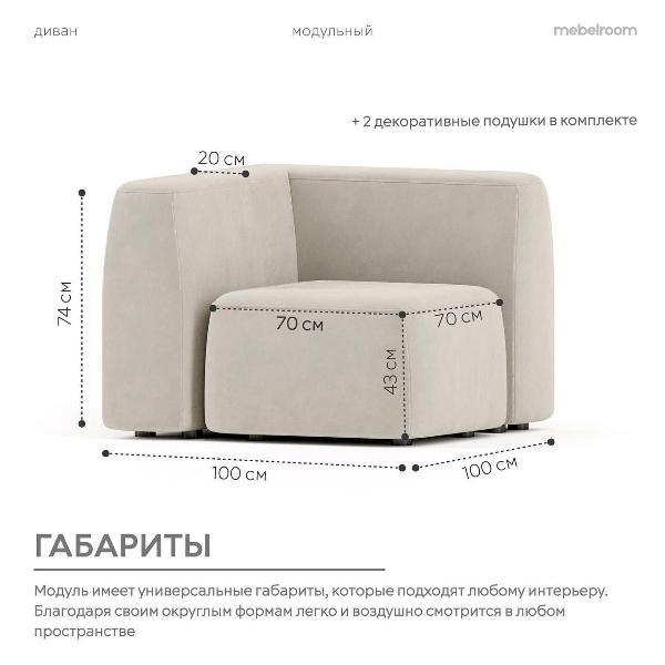 Диван mebelroom Секции_Норд_Teddy005