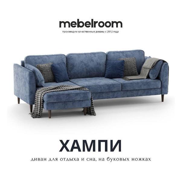 Диван mebelroom Диван-кровать Хампи, Еврокнижка, Тик-Так на Ножках, 265х150х90 см