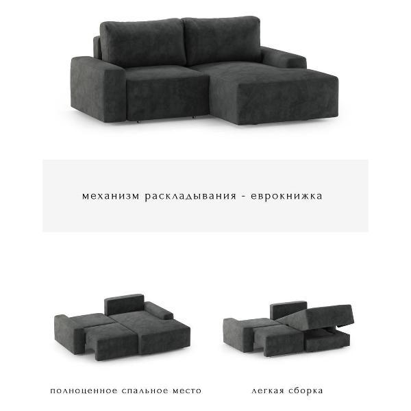 Диван mebelroom Mebelroom.shop, угловой диван Леон, лофт, с независимым пружинным блоком, механизм Еврокнижка, 255х170х80 см