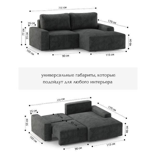 Диван mebelroom Mebelroom.shop, угловой диван Леон, лофт, с независимым пружинным блоком, механизм Еврокнижка, 255х170х80 см