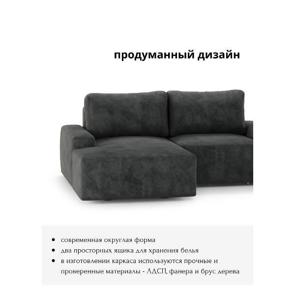 Диван mebelroom Mebelroom.shop, угловой диван Леон, лофт, с независимым пружинным блоком, механизм Еврокнижка, 255х170х80 см