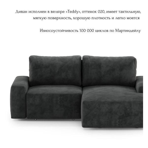 Диван mebelroom Mebelroom.shop, угловой диван Леон, лофт, с независимым пружинным блоком, механизм Еврокнижка, 255х170х80 см