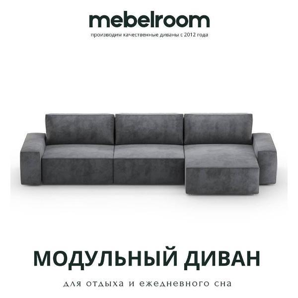 Диван mebelroom Mebelroom.shop Угловой диван модульный, диван - кровать, 350х160х80 см