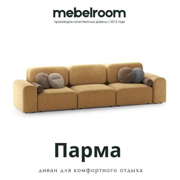 Диван mebelroom Прямой диван Парма, модульный Лофт, независимый пружинный блок, универсальный угол, 380х100х90см