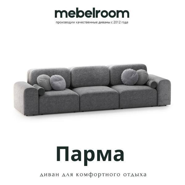 Диван mebelroom Прямой диван Парма, модульный Лофт, независимый пружинный блок, универсальный угол, 380х100х90см