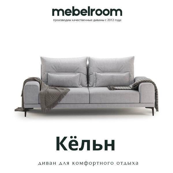 Диван mebelroom Прямой диван Кельн, лофт, независимый пружинный блок, 222х102х80см