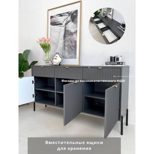 Тумба mebelroom комоды_антроцит