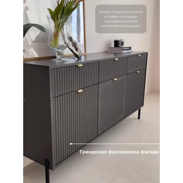 Тумба mebelroom комоды_антроцит