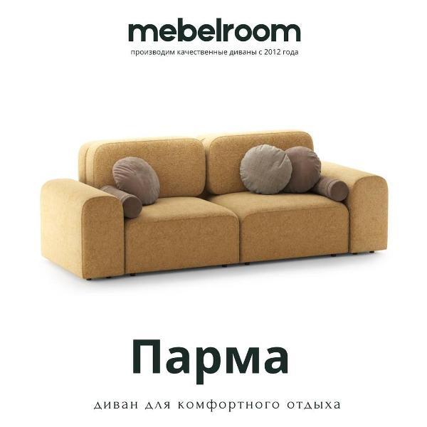 Диван mebelroom Прямой диван Парма, модульный Лофт, независимый пружинный блок, универсальный угол, 280х100х90см