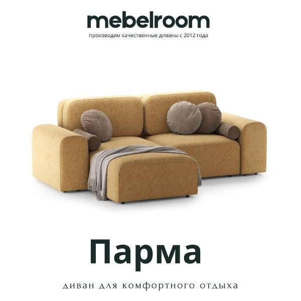 Диван mebelroom Угловой диван Парма, модульный Лофт, независимый пружинный блок, универсальный угол, 280х185х90см