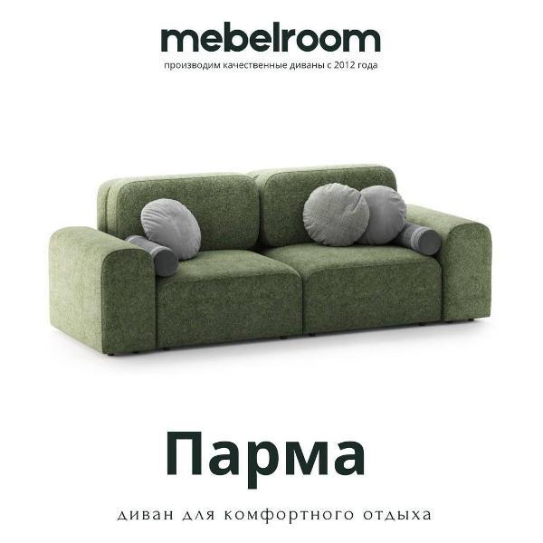 Диван mebelroom Прямой диван Парма, модульный Лофт, независимый пружинный блок, универсальный угол, 280х100х90см