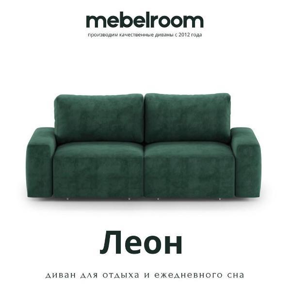 Диван mebelroom Диван Леон, лофт, с независимым пружинным блоком, механизм Еврокнижка, 230х105х80 см