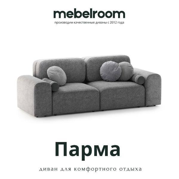 Диван mebelroom Прямой диван Парма, модульный Лофт, независимый пружинный блок, универсальный угол, 280х100х90см