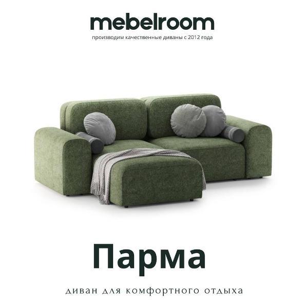 Диван mebelroom Угловой диван Парма, модульный Лофт, независимый пружинный блок, 280х185х90см