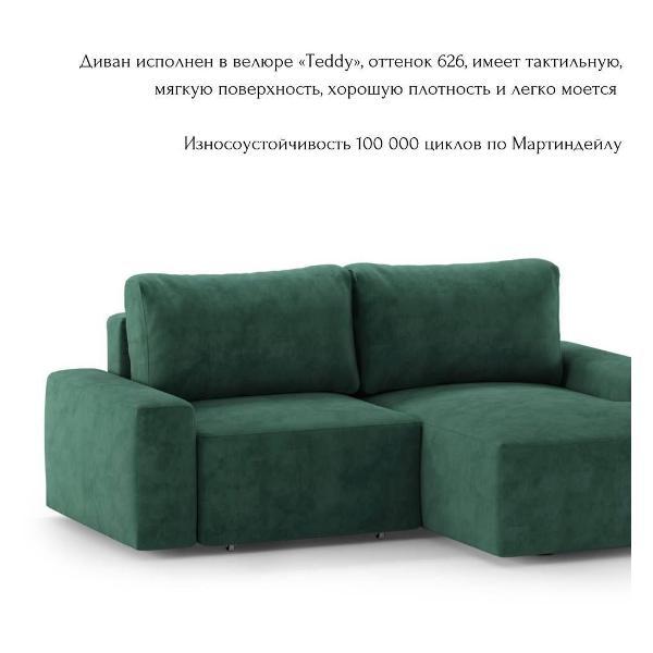 Диван mebelroom Mebelroom.shop, угловой диван Леон, лофт, с независимым пружинным блоком, механизм Еврокнижка, 255х170х80 см