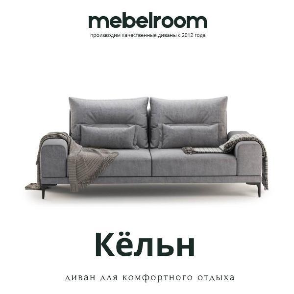 Диван mebelroom Прямой диван Кельн, лофт, независимый пружинный блок, 222х102х80см