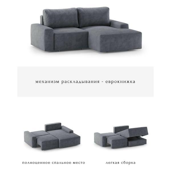 Диван mebelroom Mebelroom.shop, угловой диван Леон, лофт, с независимым пружинным блоком, механизм Еврокнижка, 255х170х80 см