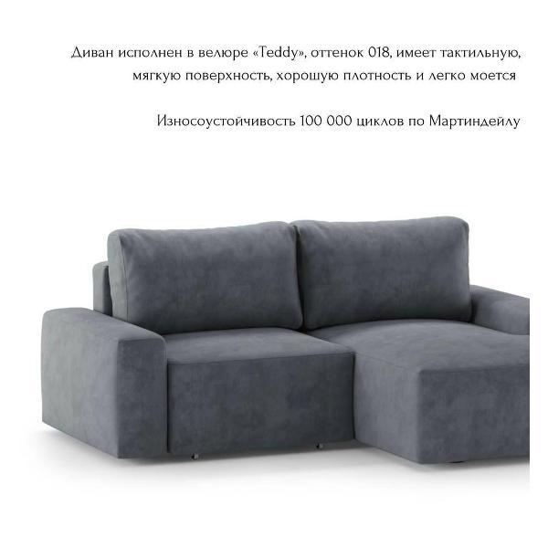 Диван mebelroom Mebelroom.shop, угловой диван Леон, лофт, с независимым пружинным блоком, механизм Еврокнижка, 255х170х80 см