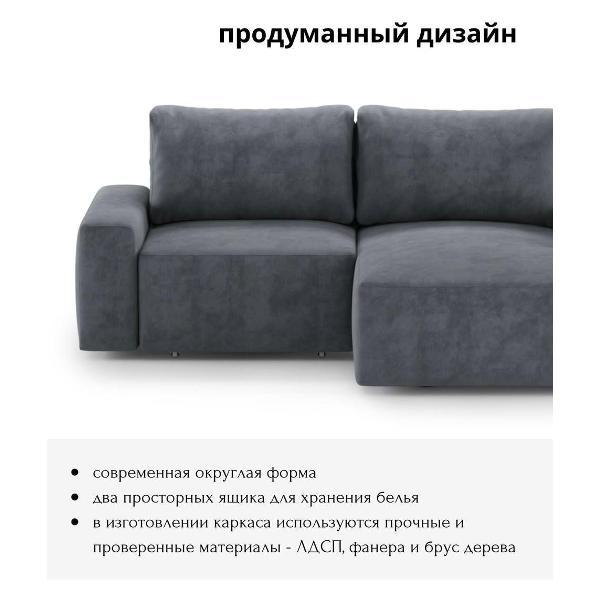 Диван mebelroom Mebelroom.shop, угловой диван Леон, лофт, с независимым пружинным блоком, механизм Еврокнижка, 255х170х80 см