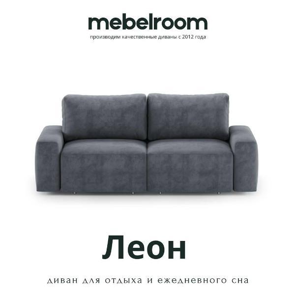Диван mebelroom Диван Леон, лофт, с независимым пружинным блоком, механизм Еврокнижка, 230х105х80 см