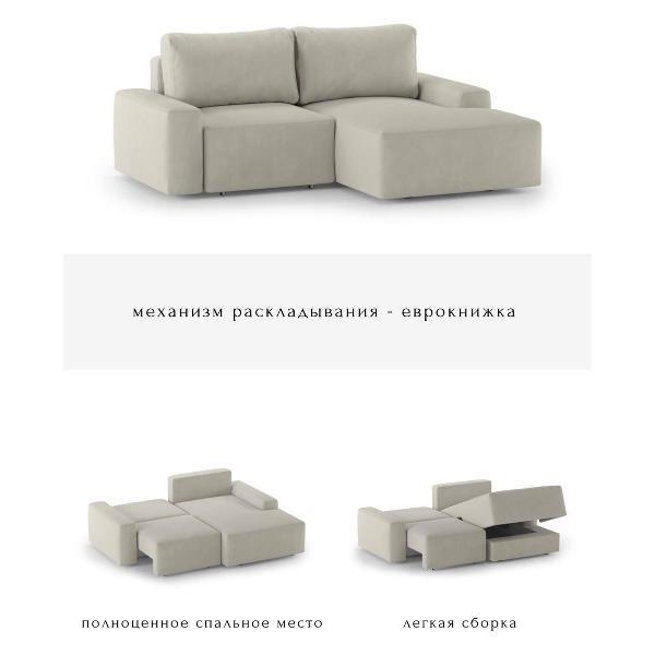 Диван mebelroom Леон_тедди