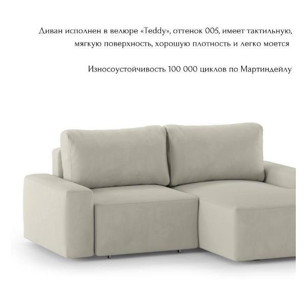 Диван mebelroom Леон_тедди