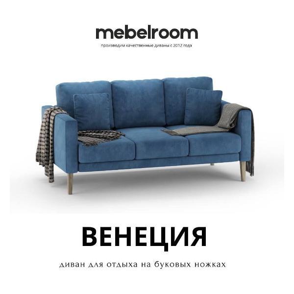 Диван mebelroom Диван Венеция прямой, на ножках, для отдыха, 180х95х70 см.