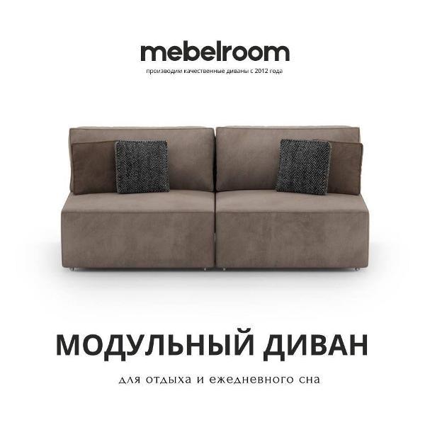 Диван mebelroom Mebelroom.shop Прямой диван модульный, диван - кровать, 200х100х80 см