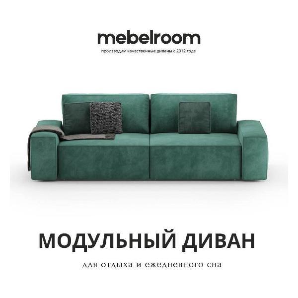 Диван mebelroom Mebelroom.shop Прямой диван модульный, диван - кровать, 250х105х80 см
