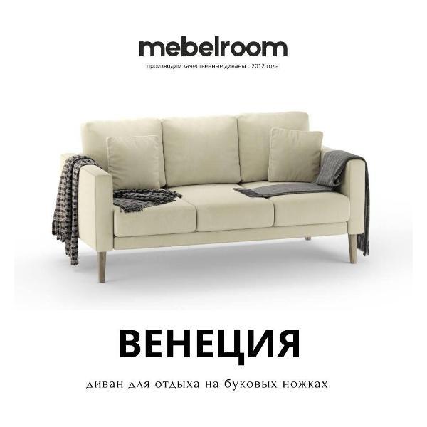 Диван mebelroom Диван Венеция прямой, на ножках, для отдыха, 180х95х70 см.