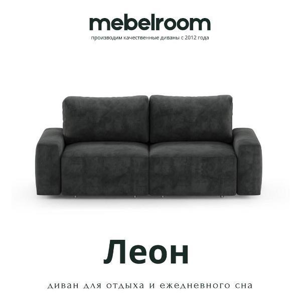 Диван mebelroom Диван Леон, лофт, с независимым пружинным блоком, механизм Еврокнижка, 230х105х80 см