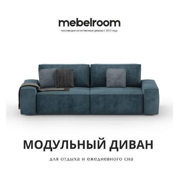 Диван mebelroom Mebelroom.shop Прямой диван модульный, диван - кровать, 250х105х80 см