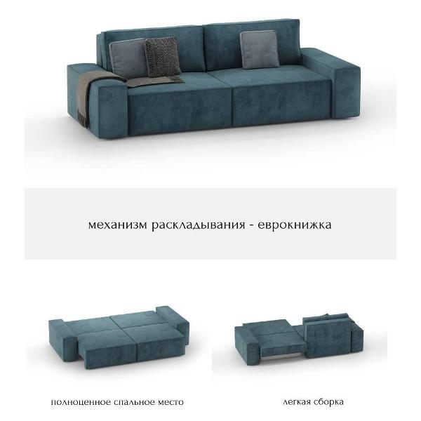Диван mebelroom Mebelroom.shop Прямой диван модульный, диван - кровать, 250х105х80 см
