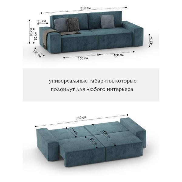 Диван mebelroom Mebelroom.shop Прямой диван модульный, диван - кровать, 250х105х80 см