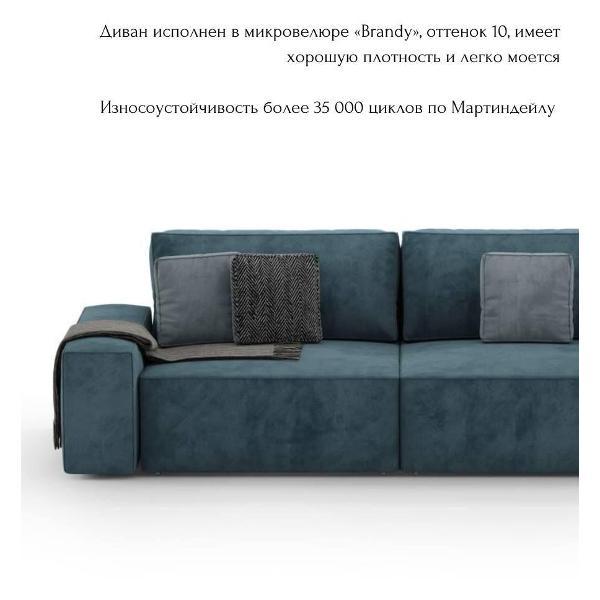 Диван mebelroom Mebelroom.shop Прямой диван модульный, диван - кровать, 250х105х80 см
