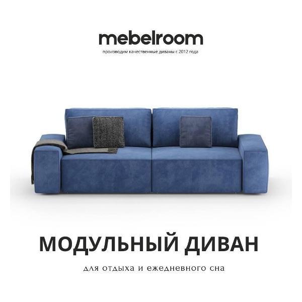 Диван mebelroom Mebelroom.shop Прямой диван модульный, диван - кровать, 250х105х80 см
