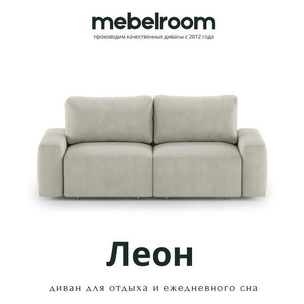 Диван mebelroom Диван Леон, лофт, с независимым пружинным блоком, механизм Еврокнижка, 230х105х80 см