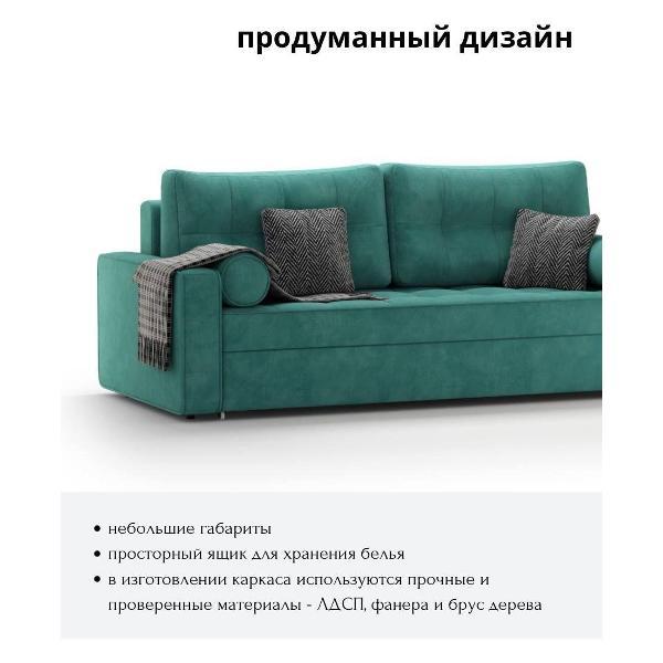 Диван mebelroom Прямой диван_Бостон2_Формула668_mebelroom