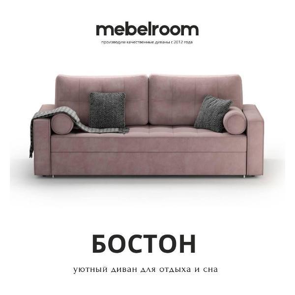 Диван mebelroom Прямой диван_Бостон2_Формула668_mebelroom