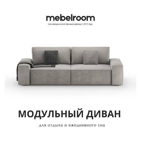 Диван mebelroom Mebelroom.shop Прямой диван модульный, диван - кровать, 250х105х80 см фото