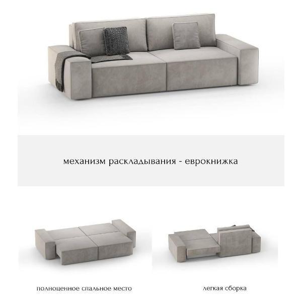 Диван mebelroom 2_3_мод_прям