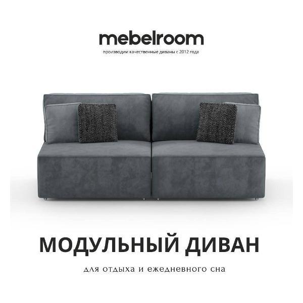 Диван mebelroom прямой_без_подлок фото