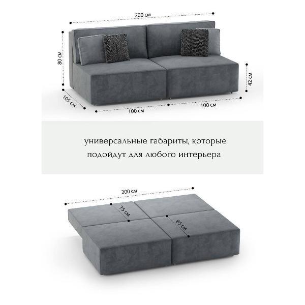 Диван mebelroom прямой_без_подлок