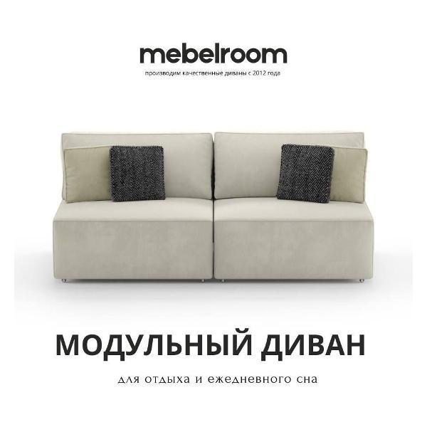 Диван mebelroom Mebelroom.shop Прямой диван модульный, диван - кровать, 200х100х80 см