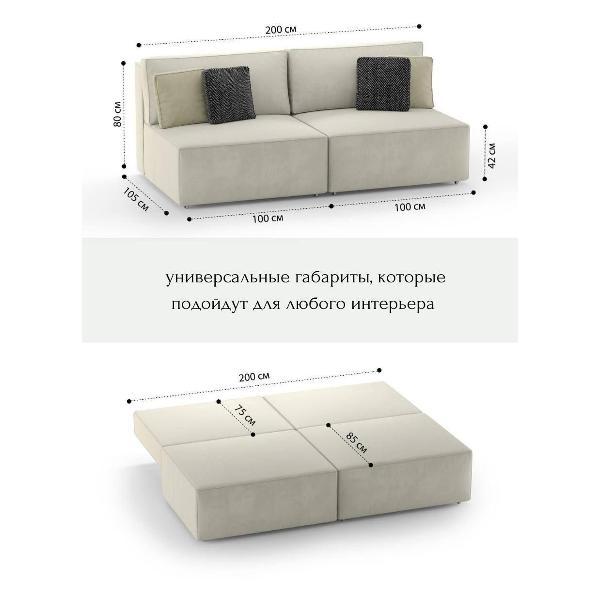 Диван mebelroom прямой_без_подлок